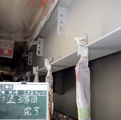 下塗３層目